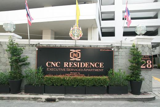 هتل سی ان سی رزیدنس بانکوک-5