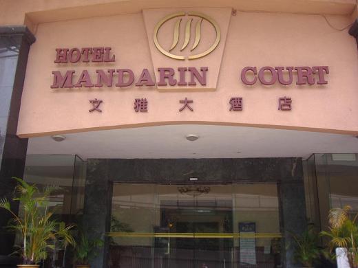 هتل ماندارین کورت کوالالامپور-9