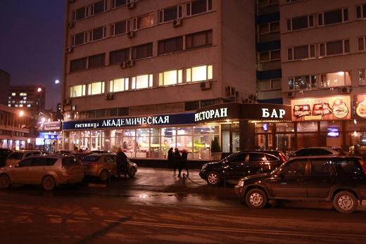هتل آکادمیچسکایا مسکو-0