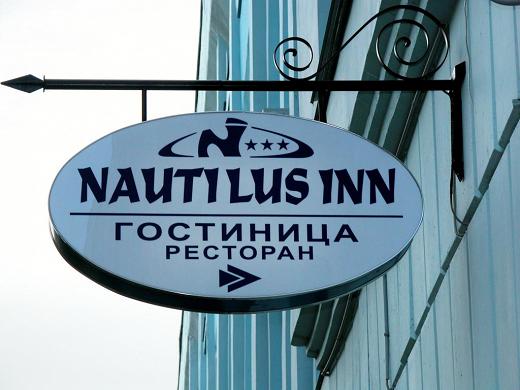 هتل ناتیلوس این سنت پترزبورگ-8