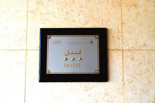 هتل فورچون دیره دبی-0