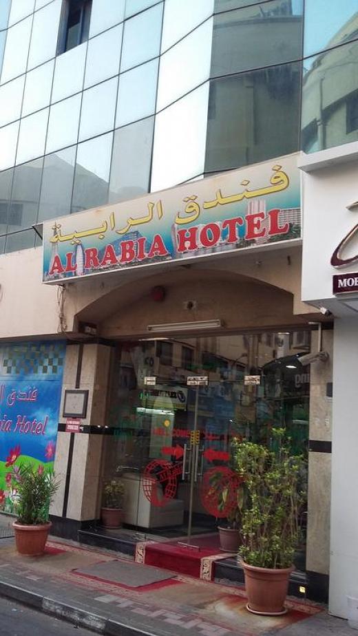 هتل الربیا دبی-9