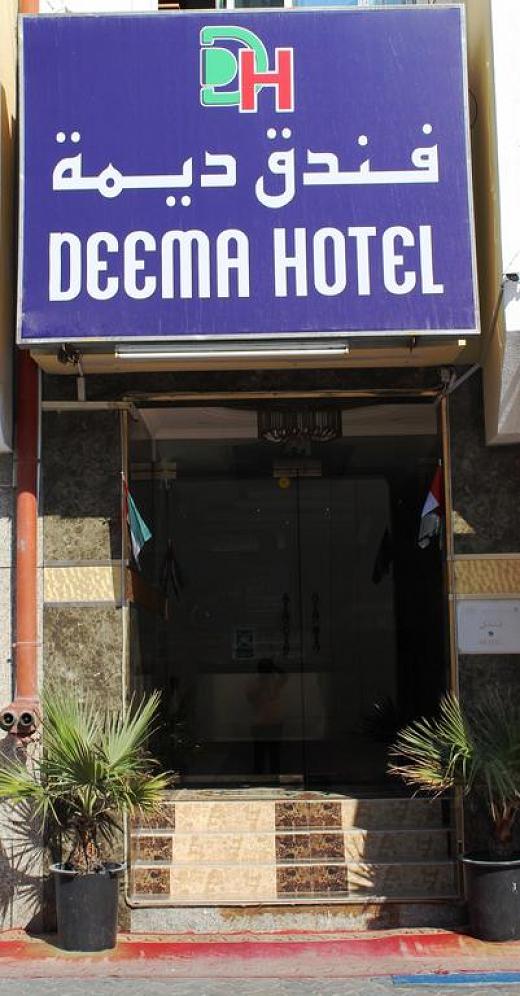 هتل دیما دبی-1
