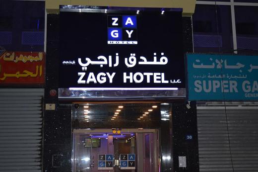 هتل زاگی دبی-5